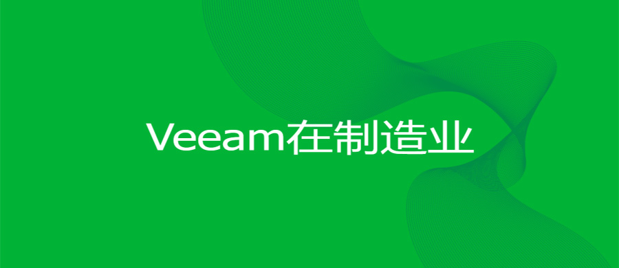 VeeamӦ
