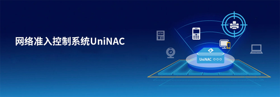 UniNAC׼ϵͳ