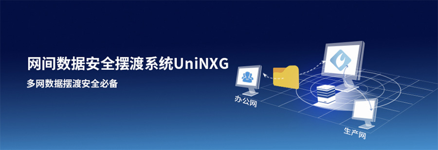 UniNXGȫݽϵͳ